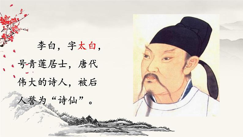 《铁杵成针》课件第2页