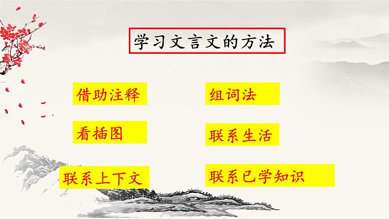 《铁杵成针》课件第6页