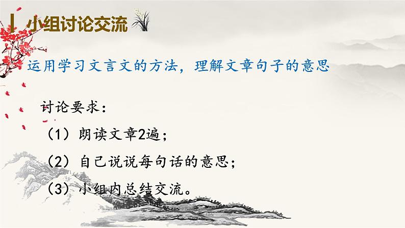 《铁杵成针》课件第7页