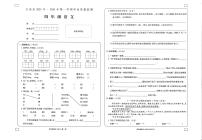 青海省果洛州久治县2023-2024学年四年级上学期期末考试语文试题