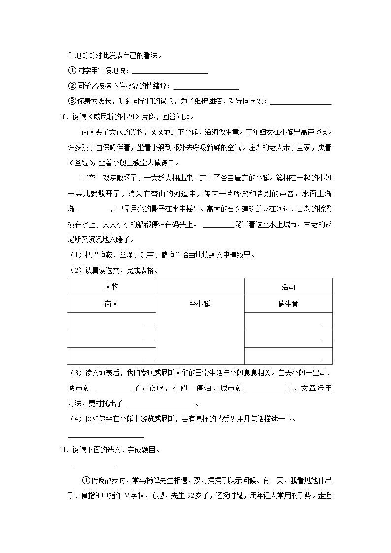 甘肃省定西市岷县2022-2023学年五年级下学期期末语文试卷03