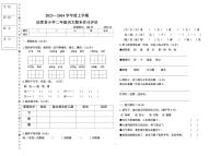 辽宁省沈阳市法库县2023-2024学年二年级上学期1月期末语文试题