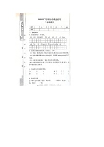 湖南省娄底市涟源市2023-2024学年二年级上学期期末语文试题