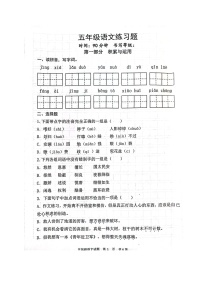 山东省淄博市高青县2022-2023学年五年级上学期期末考试语文试题