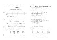 山东省潍坊市临朐县2022-2023学年一年级上学期期末考试语文试题