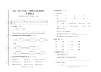 山东省潍坊市临朐县2022-2023学年二年级上学期期末考试语文试题