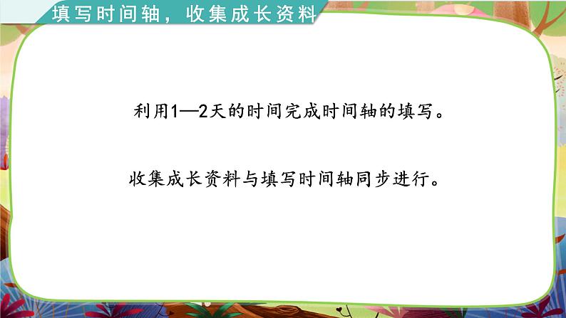 回忆往事 第二、三、四阶段第4页