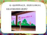 【核心素養(yǎng)】統(tǒng)編版語文六下 依依惜別（課件+教案+音視頻備課素材）