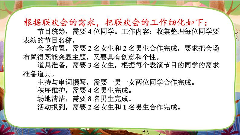 【核心素养】统编版语文六下 依依惜别（课件+教案+音视频备课素材）05