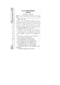 湖南省娄底市涟源市2023-2024学年五年级上学期期末综合练习语文试题