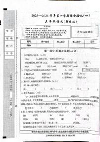 河北省石家庄市长安区2023-2024学年上学期三年级语文期末试卷（扫描版，无答案）