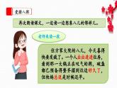 【核心素养】部编版小学语文六年级下册2《腊八粥》第二课时 课件+教案（含教学反思）