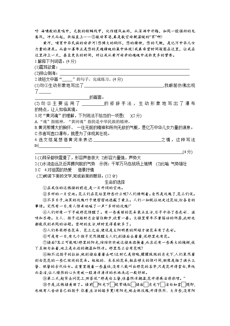 期末核心素养测评卷2023-2024学年语文六年级上册+统编版03