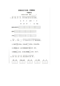 山东省济南市历下区2022-2023学年一年级上学期期末语文试题