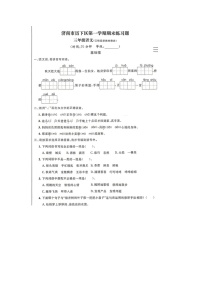 山东省济南市历下区2022-2023学年三年级上学期期末语文试题