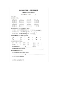 山东省济南市天桥区2022-2023学年三年级上学期期末语文试题