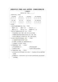 山东省济南市章丘区、平阴县、长清区、商河县2022-2023学年三年级上学期期末语文试题