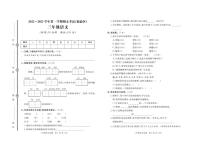 山东省淄博市临淄区2022-2023学年三年级上学期期末考试语文试题