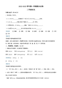 2022-2023学年河南省平顶山市新华区部编版三年级上册期末考试语文试卷