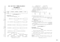 山东省淄博市张店区2022-2023学年四年级上学期期末语文试题