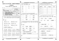 甘肃省兰州市永登县2023-2024学年二年级上学期期末学情测查语文试卷