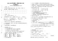 广东省惠州市惠阳区三和开发区2023-2024学年六年级上学期第一次月考语文试题