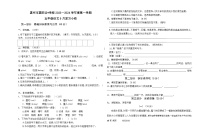 广东省惠州市惠阳区三和开发区2023-2024学年五年级上学期第一次月考语文试题