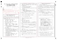 吉林省吉林市永吉县2023-2024学年四年级上学期期末考试语文试题