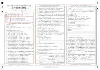 吉林省吉林市永吉县2023-2024学年五年级上学期期末考试语文试题