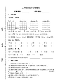 山东省潍坊市安丘市2023-2024学年二年级上学期12月月考语文试题(1)