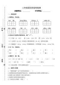 山东省潍坊市安丘市2023-2024学年二年级上学期12月月考语文试题