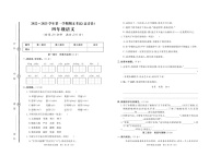 山东省淄博市高青县2022-2023学年四年级上学期期末考试语文试题