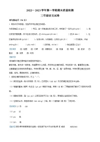 2022-2023学年河南省洛阳市宜阳县部编版三年级上册期末考试语文试卷