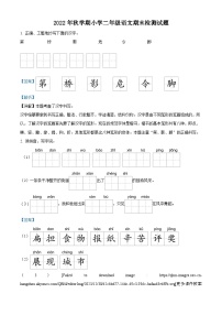 2022-2023学年江苏省盐城市滨海县部编版二年级上册期末考试语文试卷