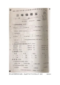 河北省石家庄市裕华区2022-2023学年二年级下学期期末质量评价语文试卷