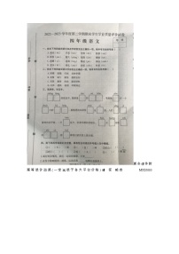 河北省石家庄市裕华区2022-2023学年四年级下学期期末质量评价语文试卷