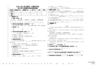 河北省唐山市路南区2023-2024学年四年级上学期语文期末试题