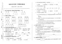 江苏省苏州市吴中区2022-2023学年二年级下学期期末检测语文试卷