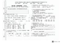 19，云南省文山壮族苗族自治州丘北县南部片区2023-2024学年六年级上学期12月期末模拟联考语文试题