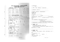 甘肃省平凉市崆峒区2023-2024学年三年级上学期期末质量检测语文试卷