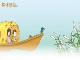 《15.搭船的鸟》课件-2023-2024学年三年级语文上册（统编版）