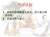 六年级下册语文课件 - 14文言文两则(学弈,两小儿辩日) 人教新课标 (PPT)