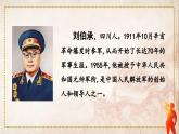 部编版小学语文五下11.军神课件