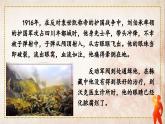 部编版小学语文五下11.军神课件
