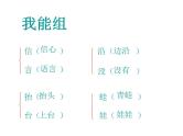 12《坐井观天》（教学课件）-统编版语文二年级上册