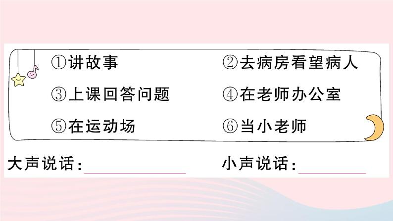 2023一年级语文上册期末专题复习第9天口语交际与看图写话作业课件（部编版）03