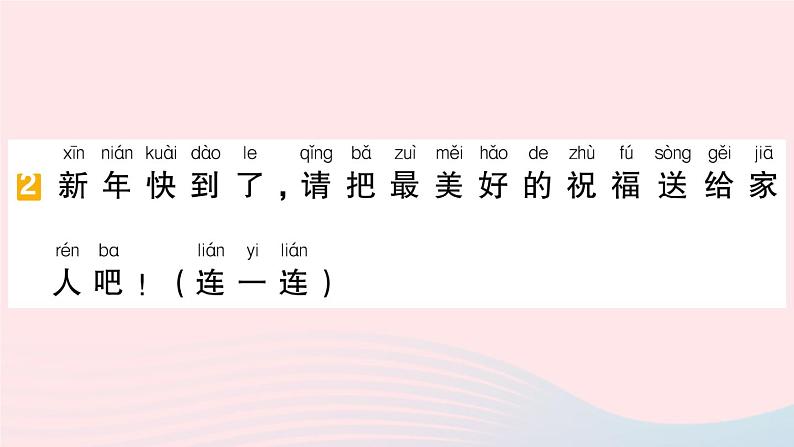 2023一年级语文上册期末专题复习第9天口语交际与看图写话作业课件（部编版）04