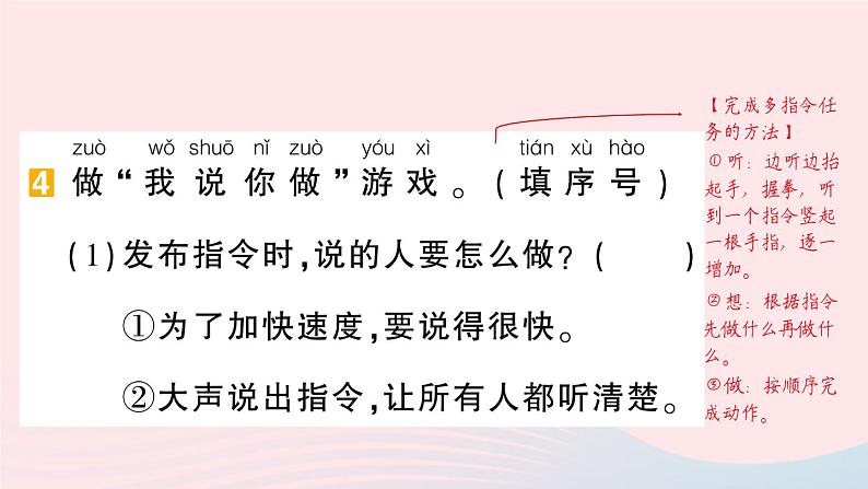 2023一年级语文上册期末专题复习第9天口语交际与看图写话作业课件（部编版）07