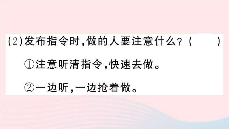 2023一年级语文上册期末专题复习第9天口语交际与看图写话作业课件（部编版）08