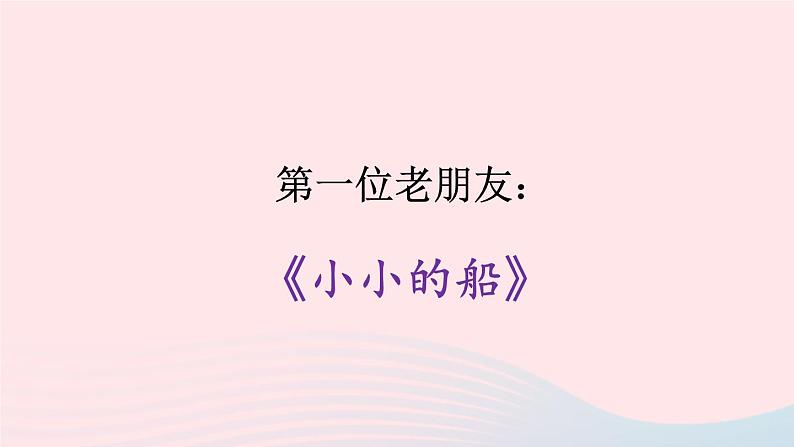 2023一年级语文上册期末专题复习读中探秘读中寻法课内阅读课件（部编版）02